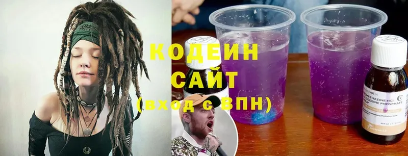 Кодеин Purple Drank  закладки  Кизел 