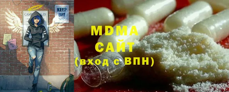 купить наркотики цена  Кизел  MDMA Molly 