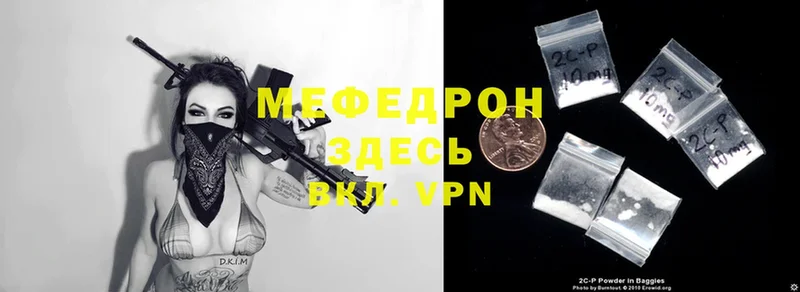 Мефедрон mephedrone  Кизел 